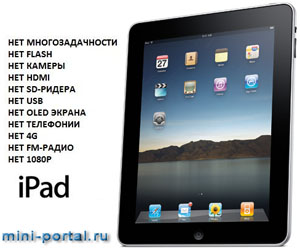 планшет Apple iPad